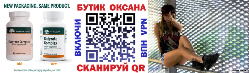 БУТИРАТ BDO  МЕГА ссылки  мориарти какой сайт  где можно купить   Полысаево 
