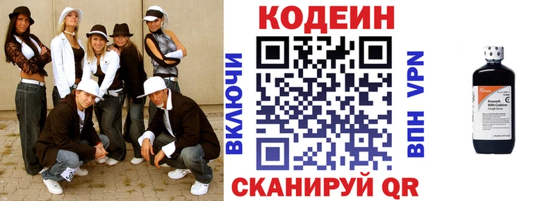 Кодеиновый сироп Lean Purple Drank  Полысаево 