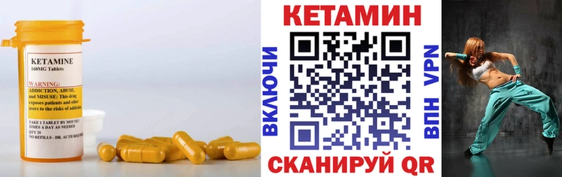 Кетамин ketamine  купить   Полысаево 