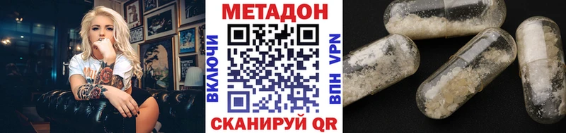 МЕТАДОН мёд  МЕГА tor  Полысаево  наркотики 